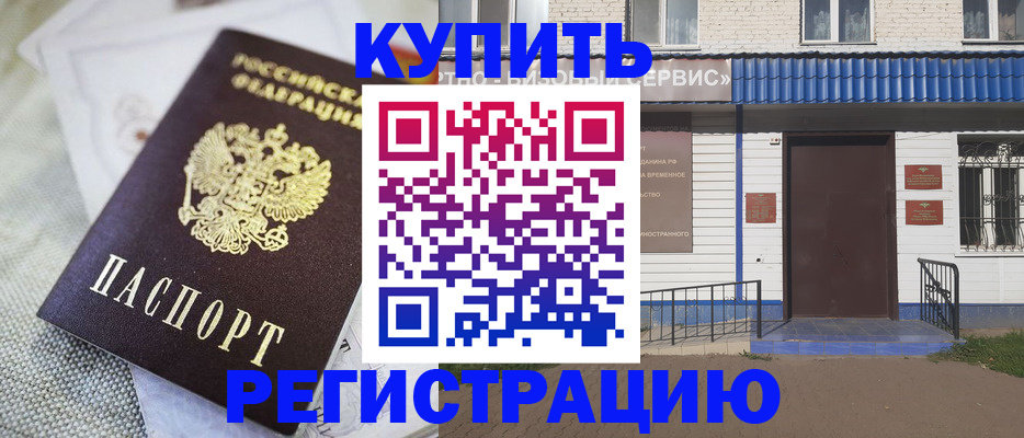 прописка поиск в Набережных Челнах