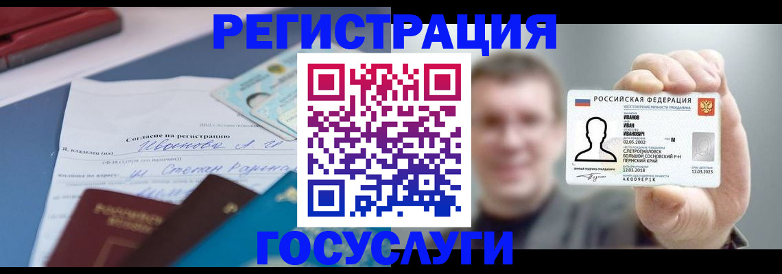 прописка 2025 в Набережных Челнах
