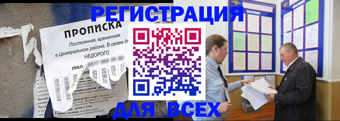 где прописаться в Набережных Челнах